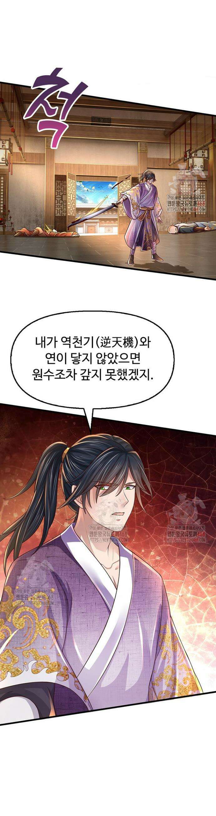 만계 출석 시스템 144화 6