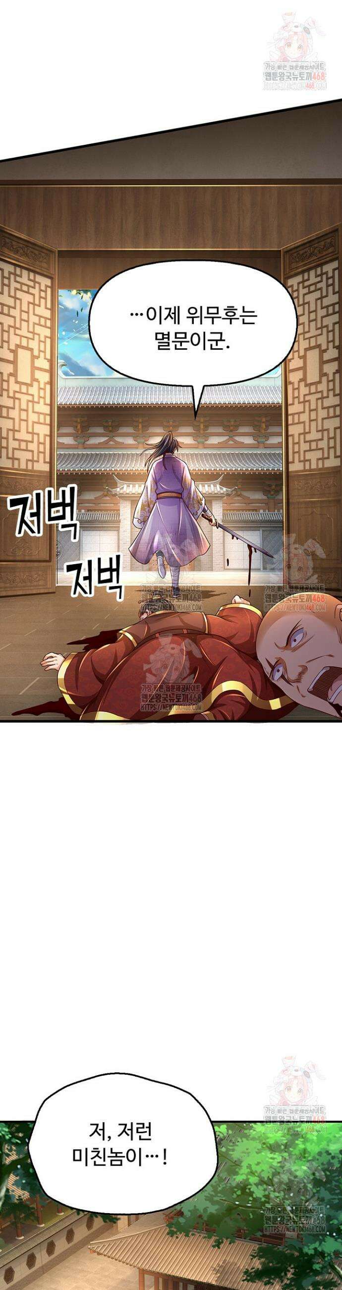 만계 출석 시스템 144화 7