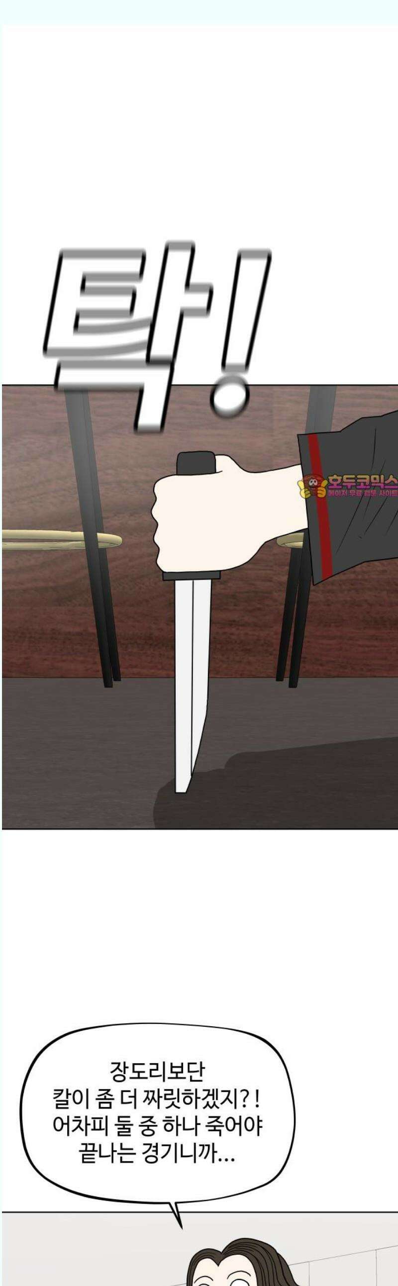 피행기 22화 1