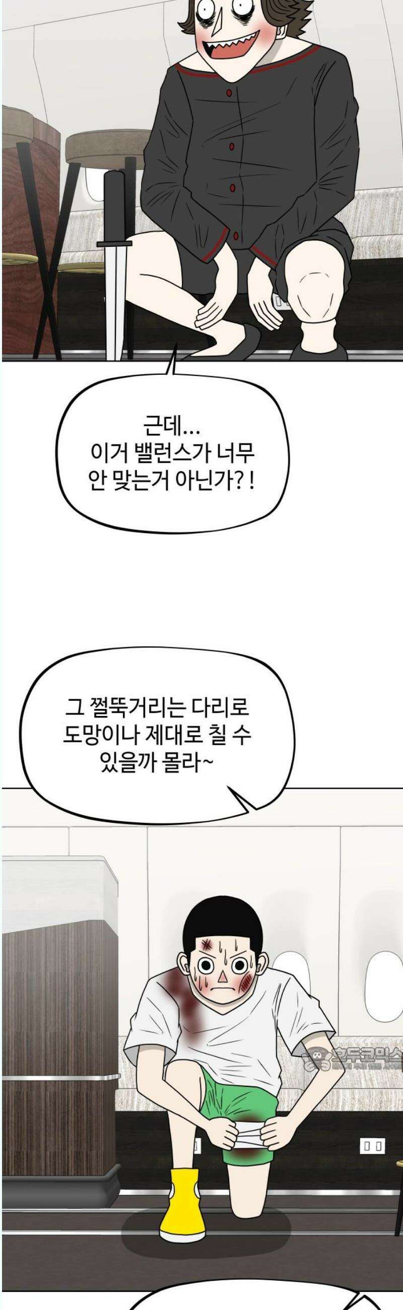피행기 22화 2