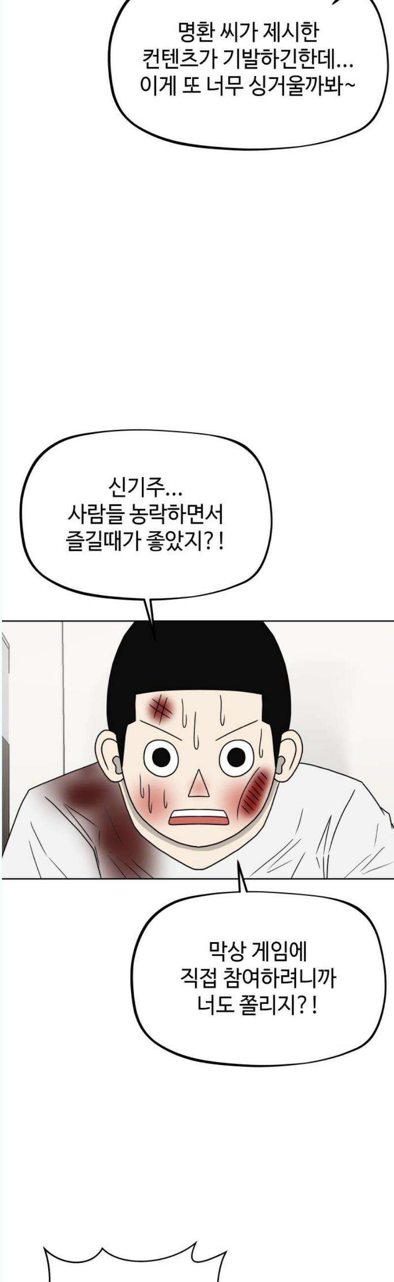 피행기 22화 3