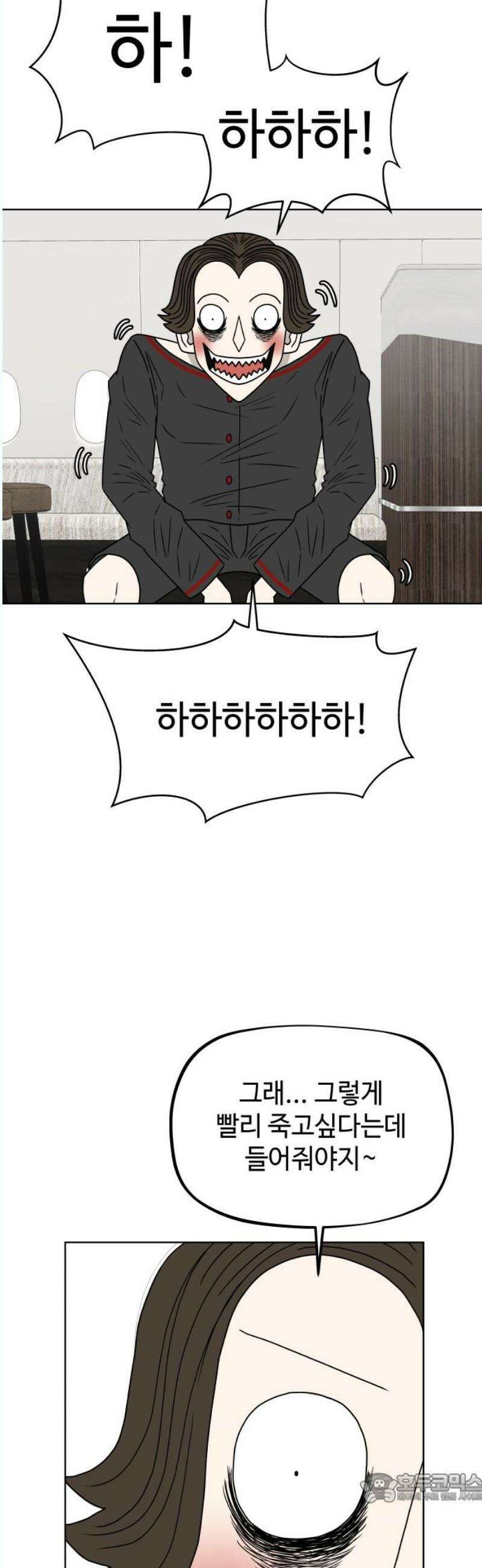 피행기 22화 4