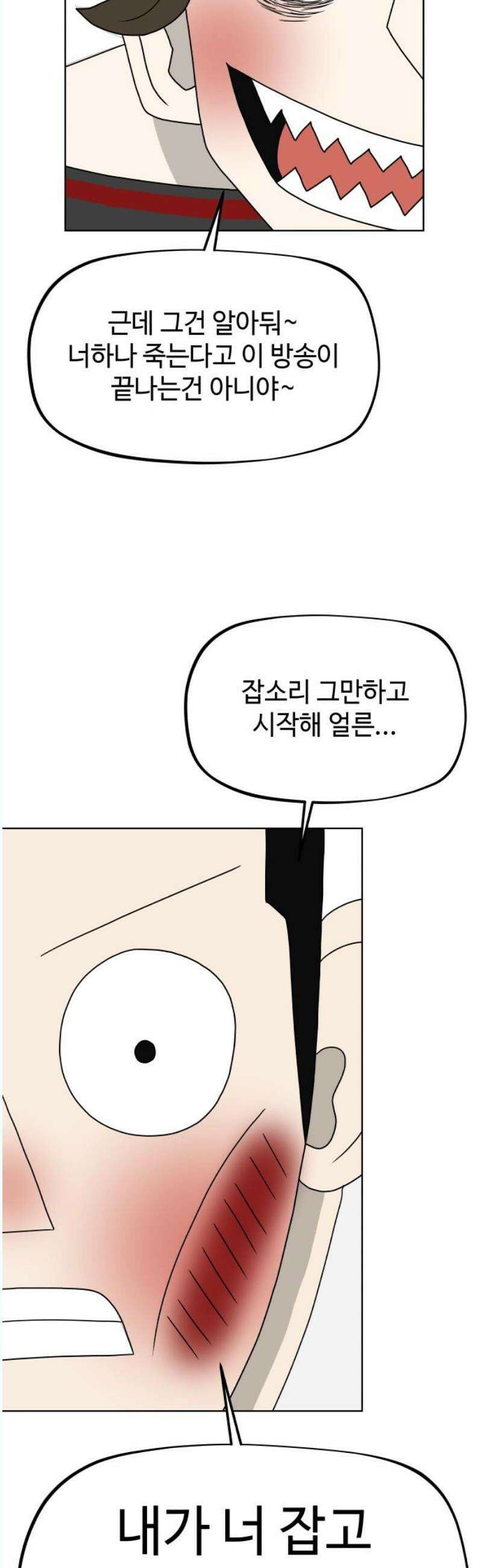 피행기 22화 5