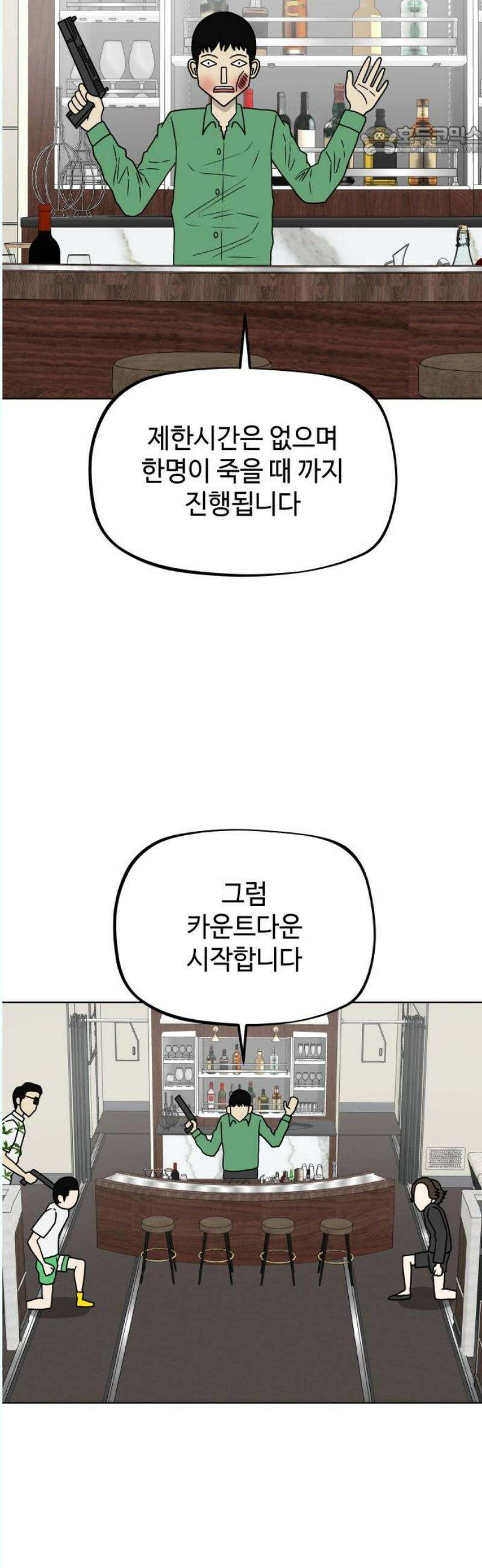 피행기 22화 7
