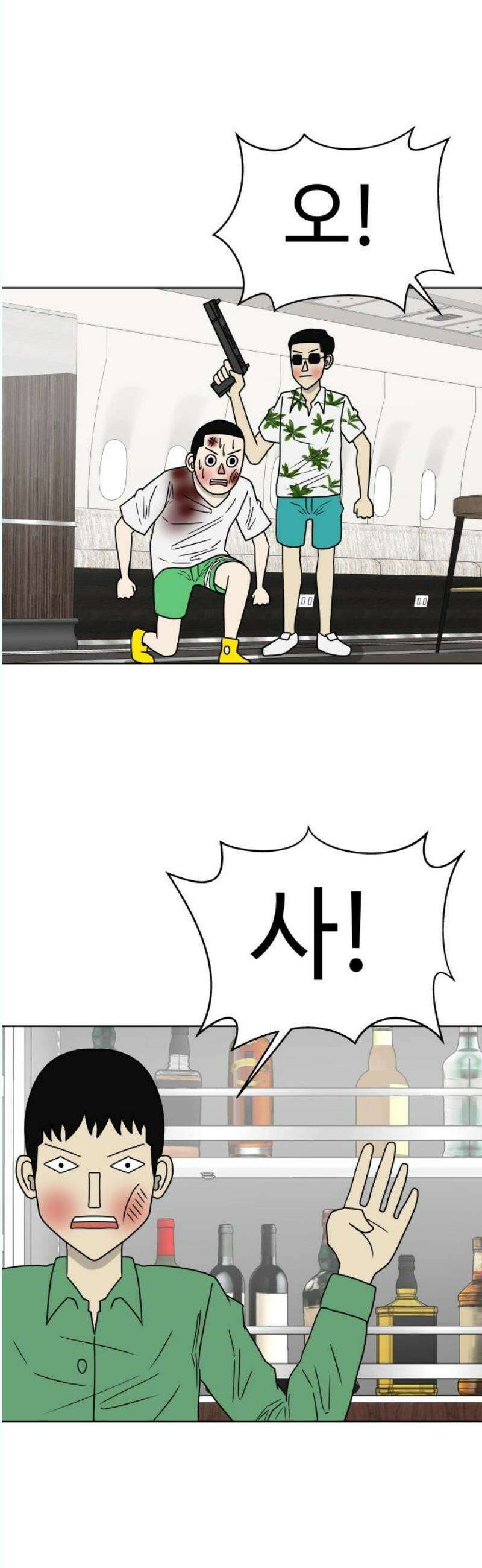 피행기 22화 8
