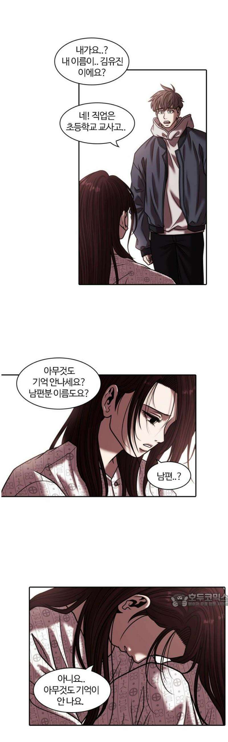 내일 374화 하망연 (마무리) 2
