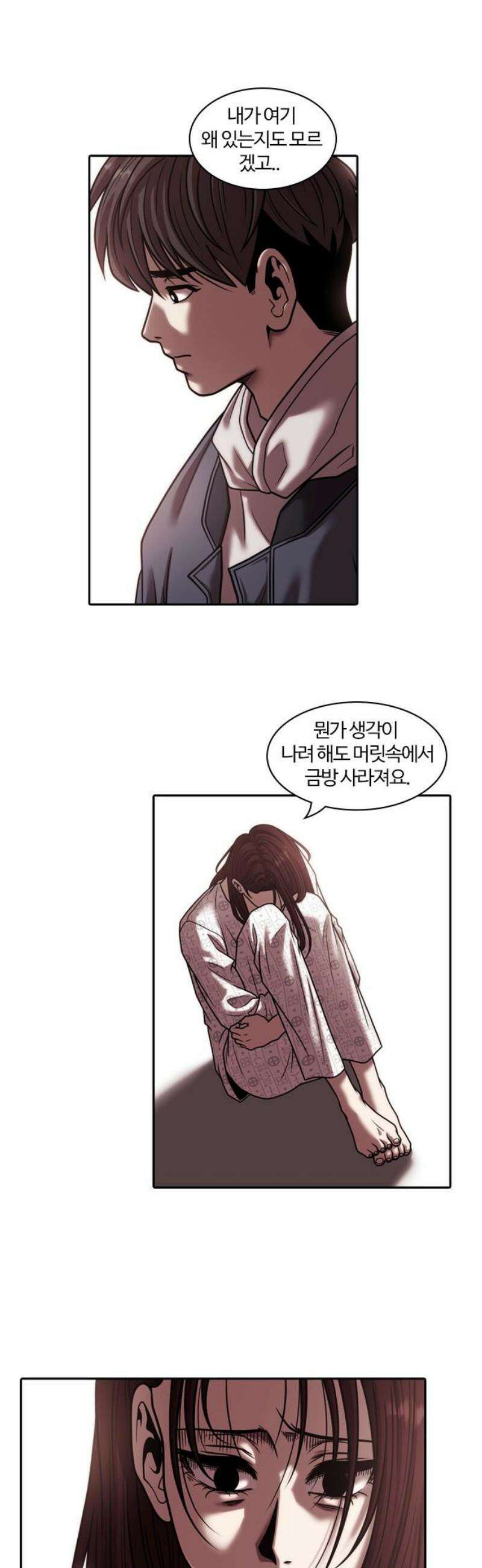 내일 374화 하망연 (마무리) 3