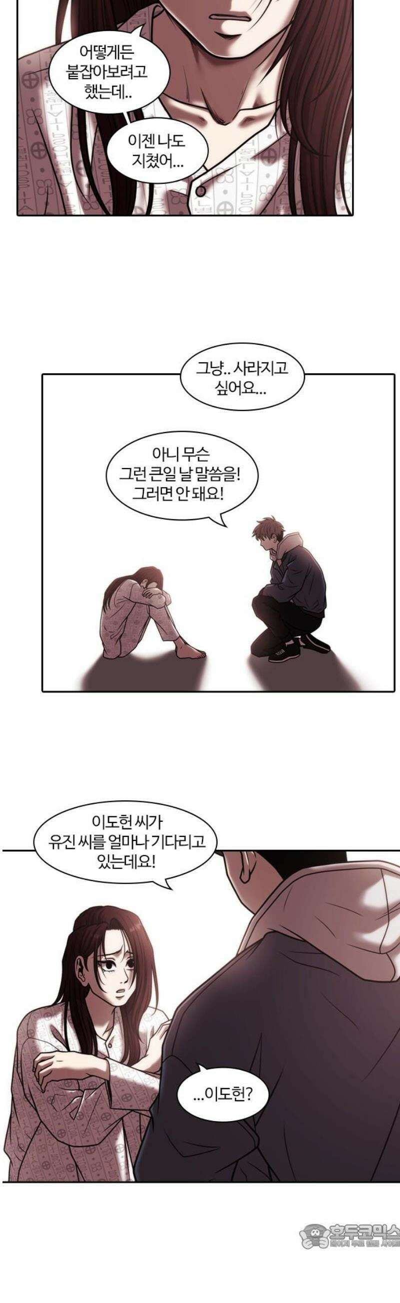 내일 374화 하망연 (마무리) 4