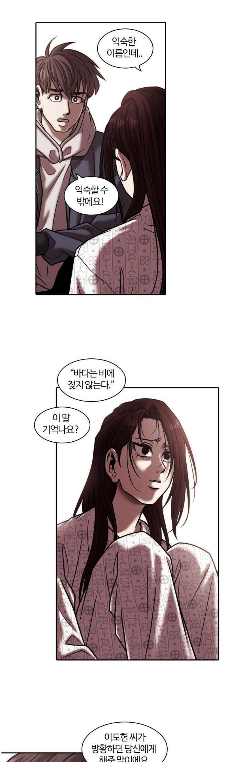 내일 374화 하망연 (마무리) 5