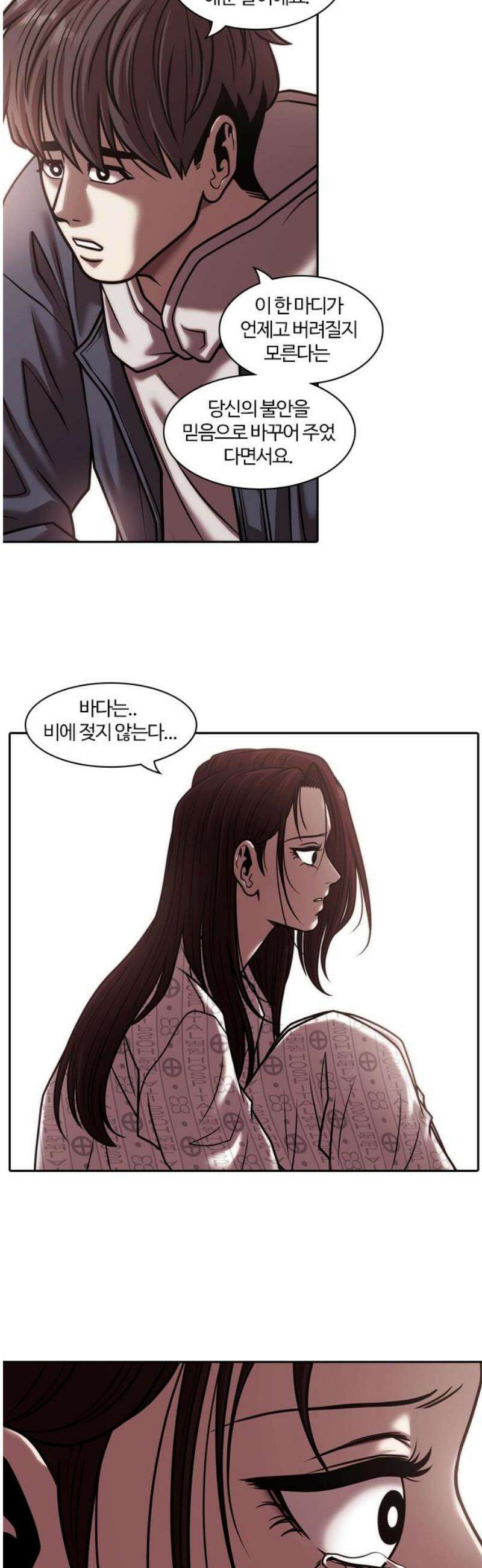 내일 374화 하망연 (마무리) 6