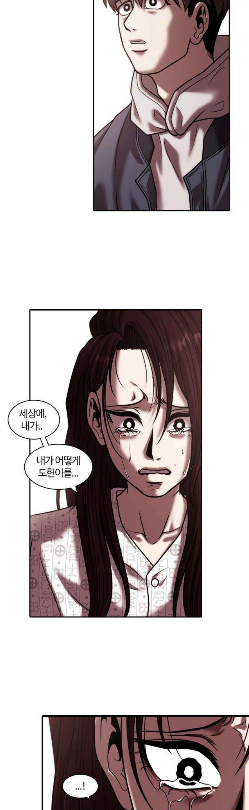 내일 374화 하망연 (마무리) 8