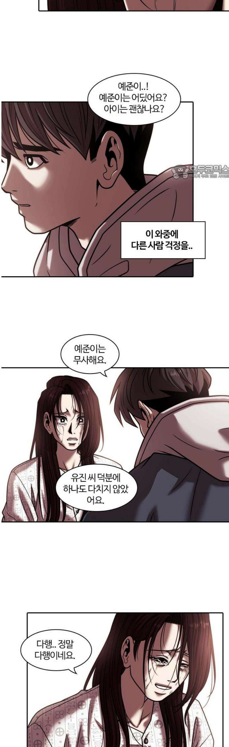 내일 374화 하망연 (마무리) 9