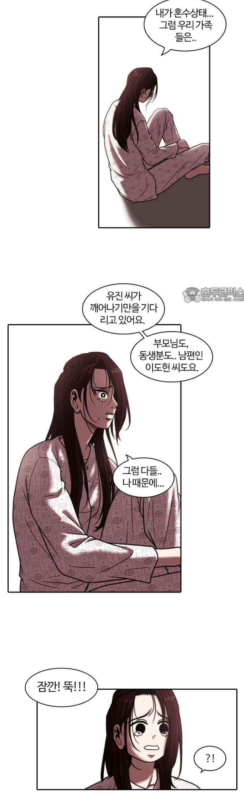 내일 374화 하망연 (마무리) 11