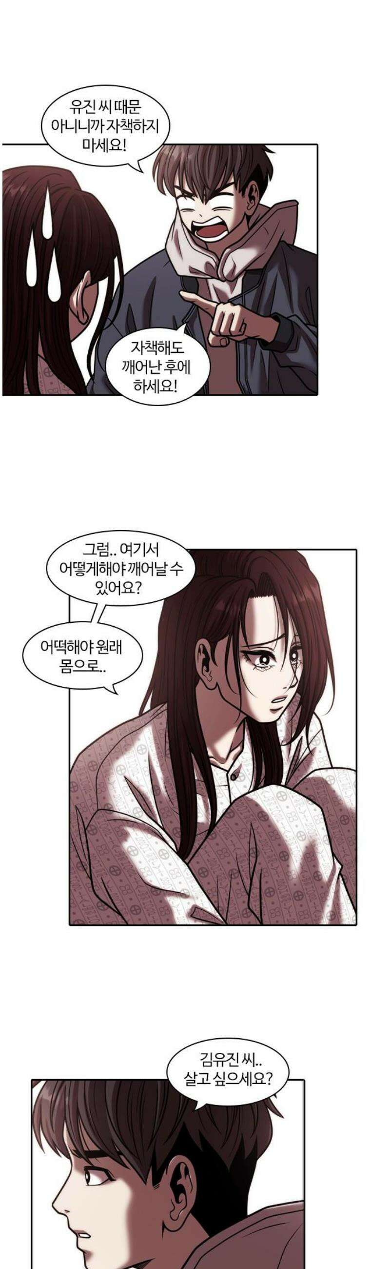 내일 374화 하망연 (마무리) 12