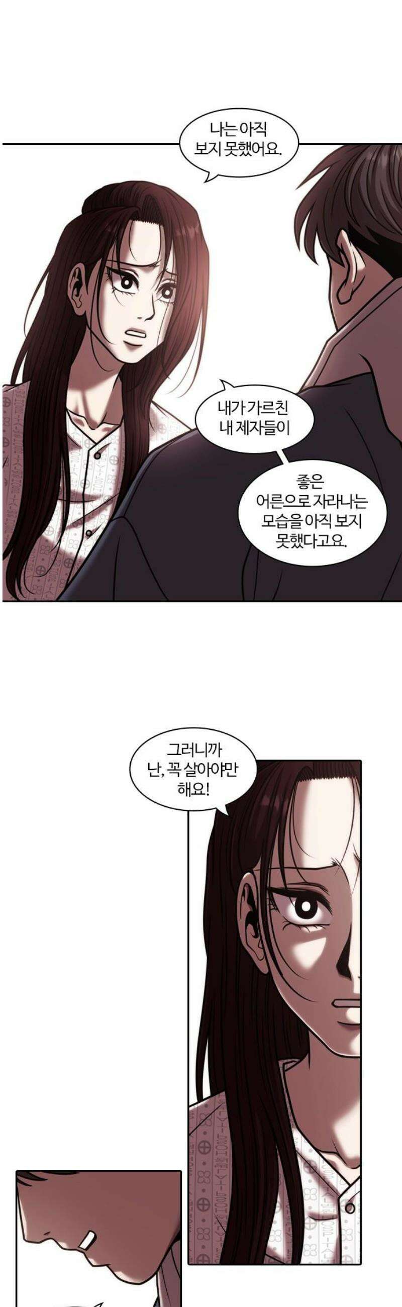 내일 374화 하망연 (마무리) 14