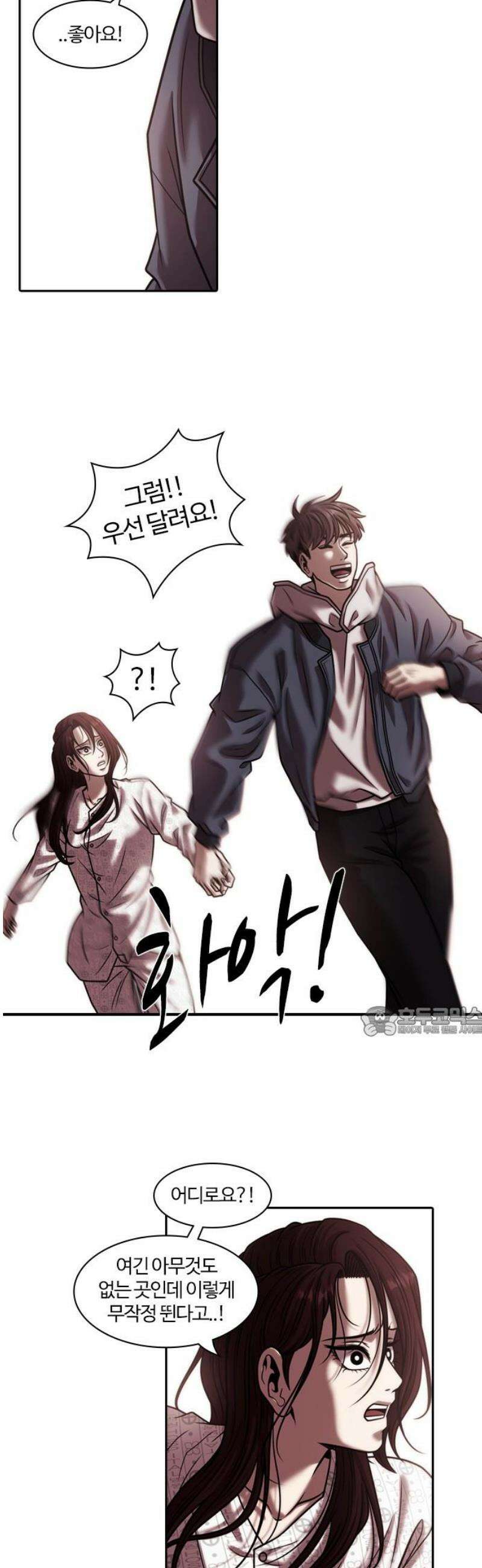 내일 374화 하망연 (마무리) 15