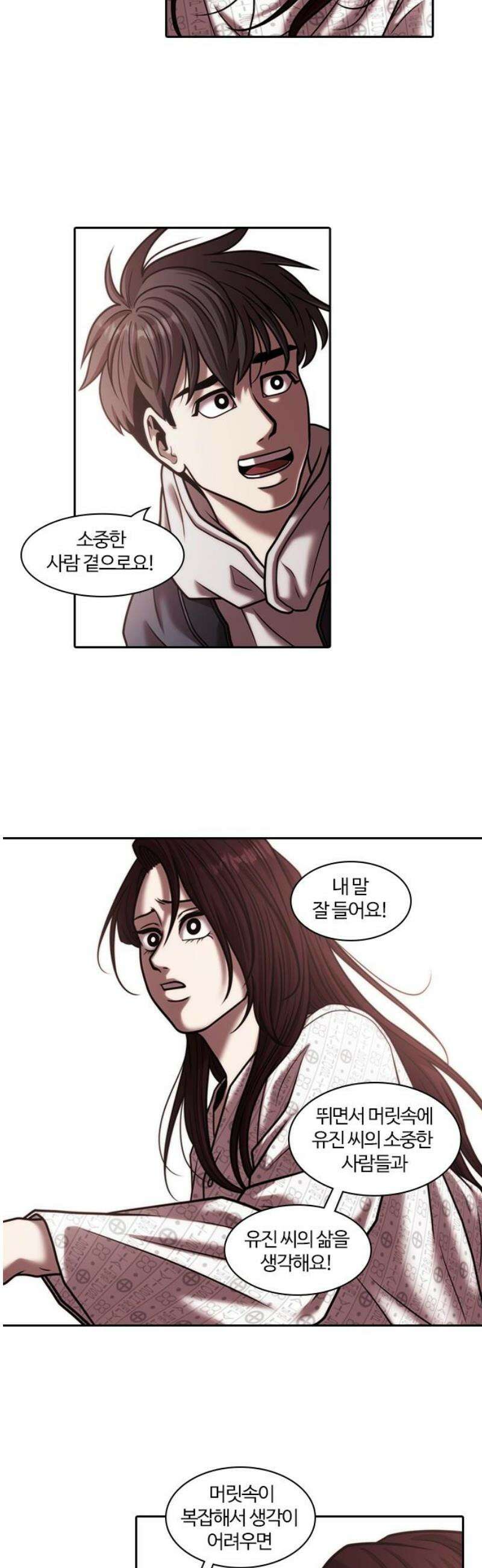 내일 374화 하망연 (마무리) 16