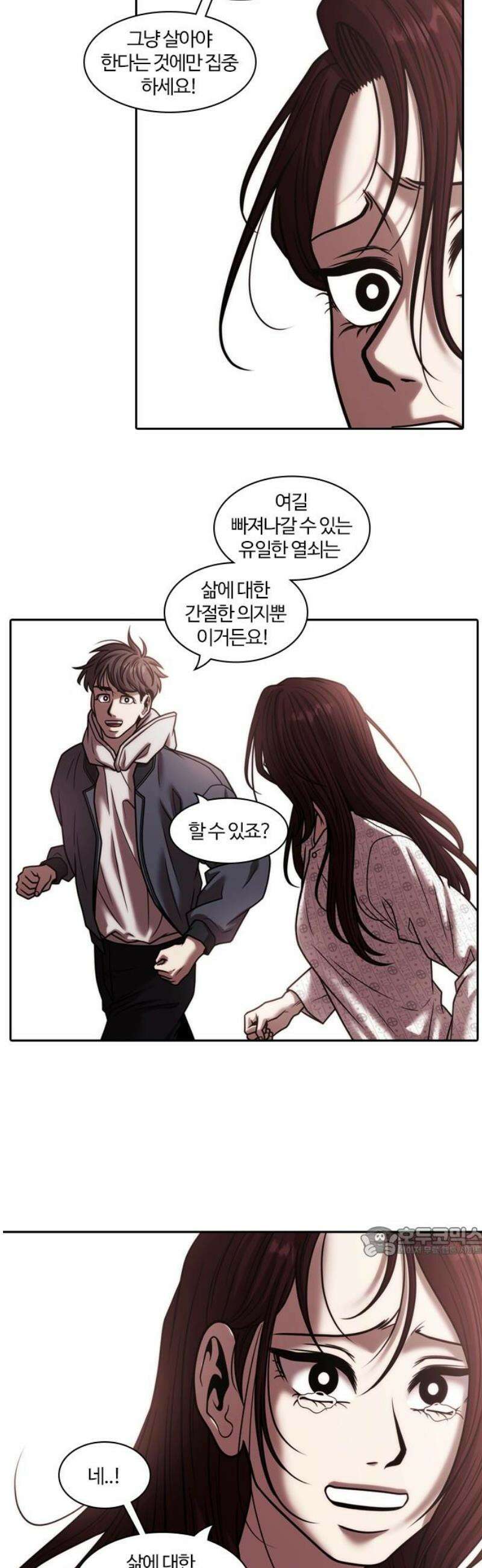 내일 374화 하망연 (마무리) 17