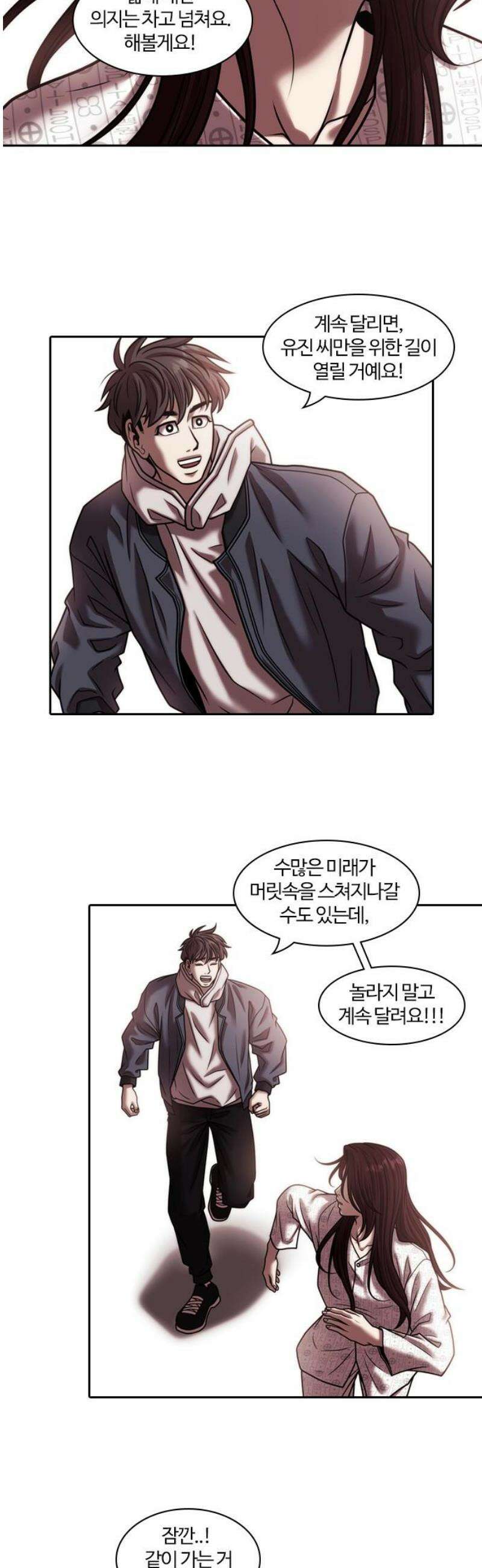 내일 374화 하망연 (마무리) 18