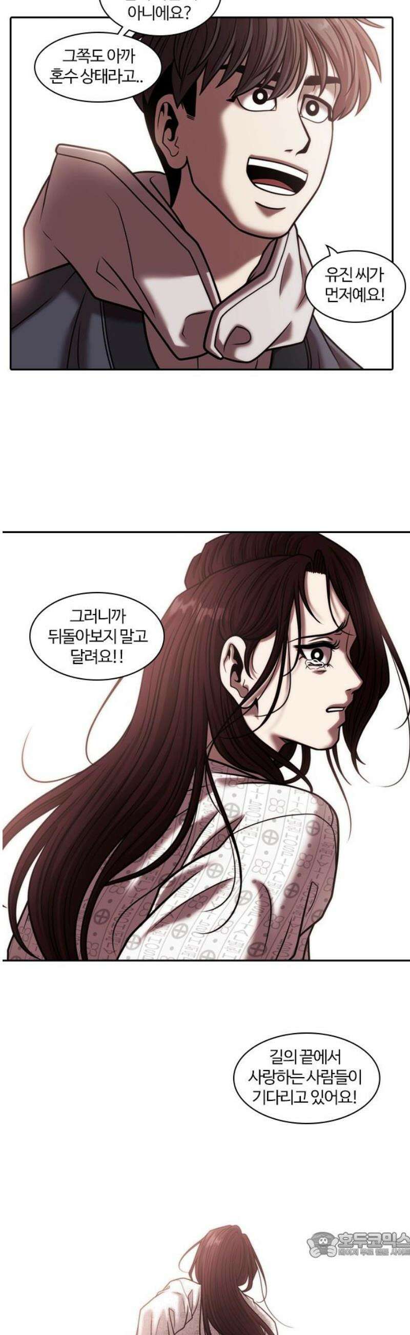 내일 374화 하망연 (마무리) 19