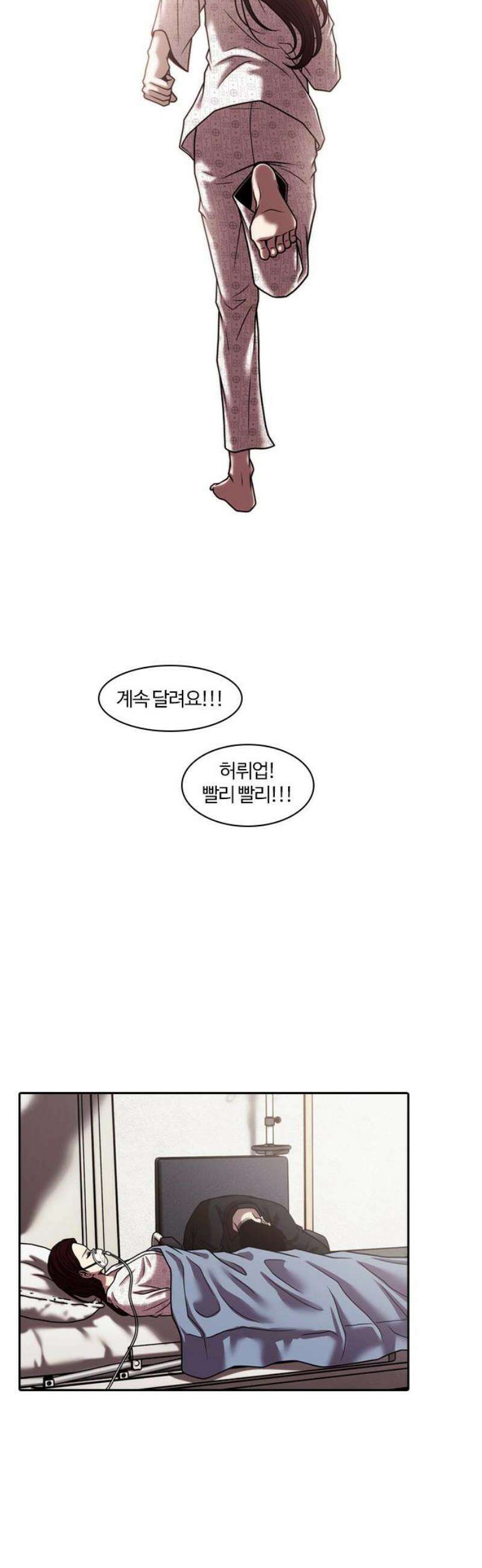 내일 374화 하망연 (마무리) 20
