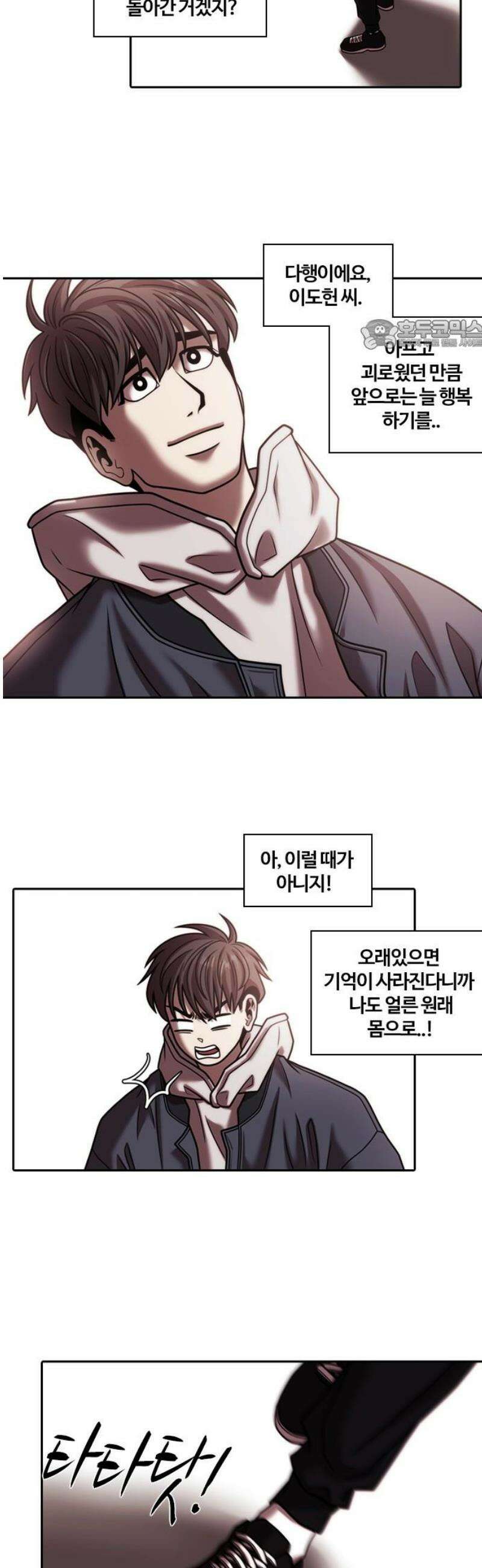 내일 374화 하망연 (마무리) 24