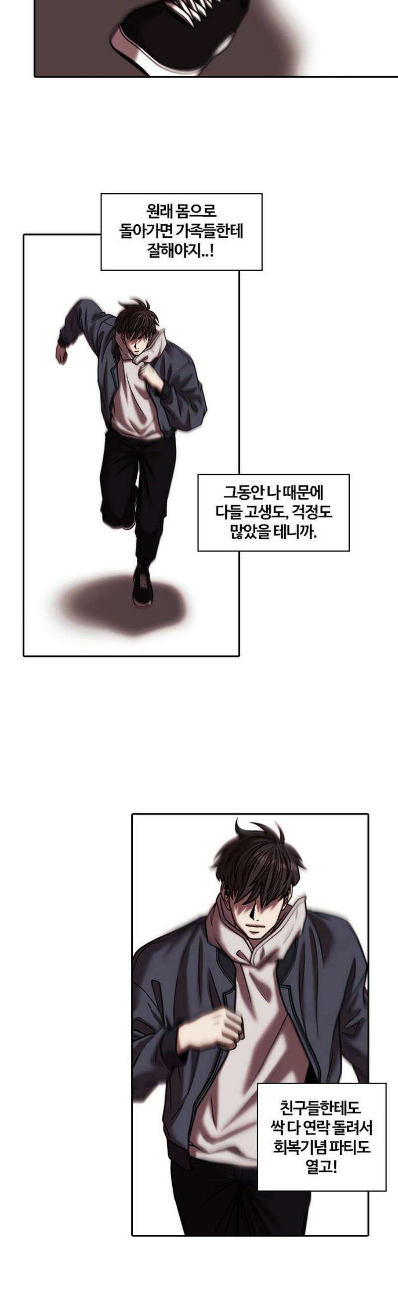 내일 374화 하망연 (마무리) 25