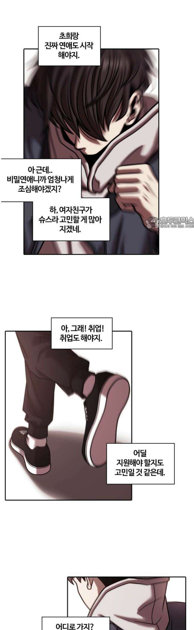 내일 374화 하망연 (마무리) 26