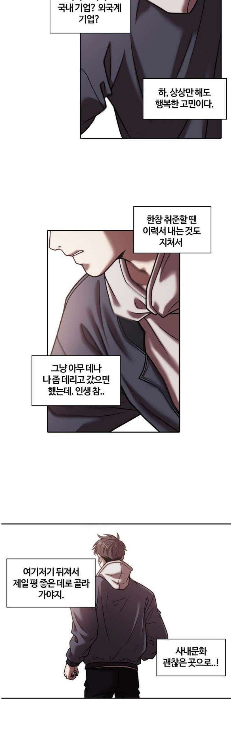 내일 374화 하망연 (마무리) 27