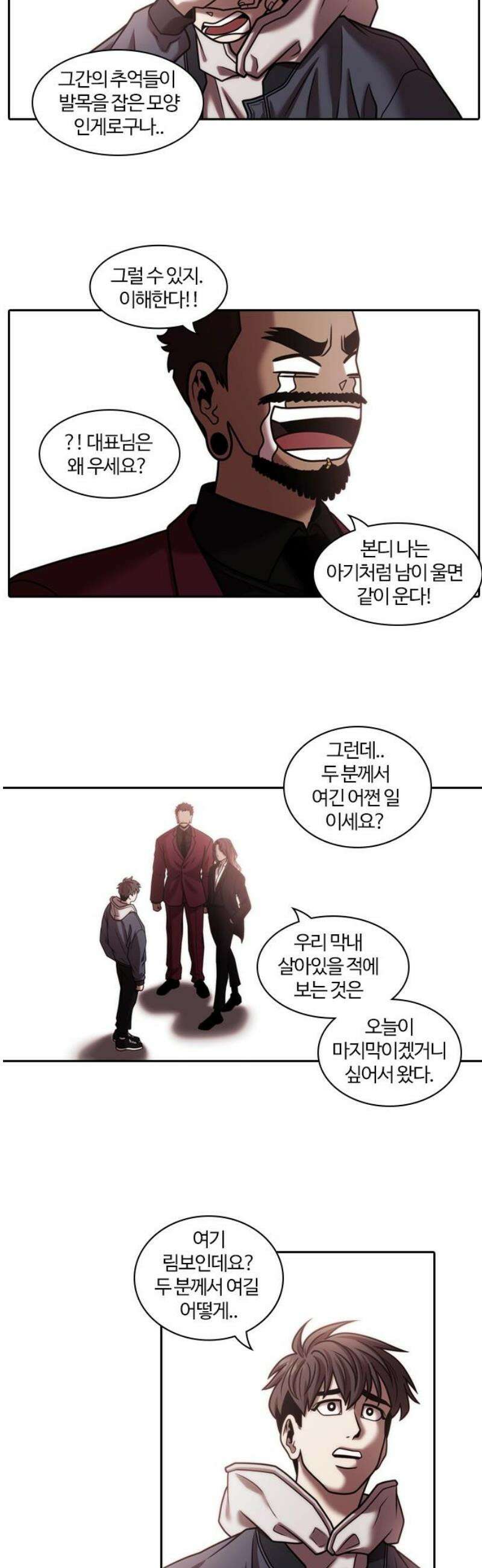내일 374화 하망연 (마무리) 31