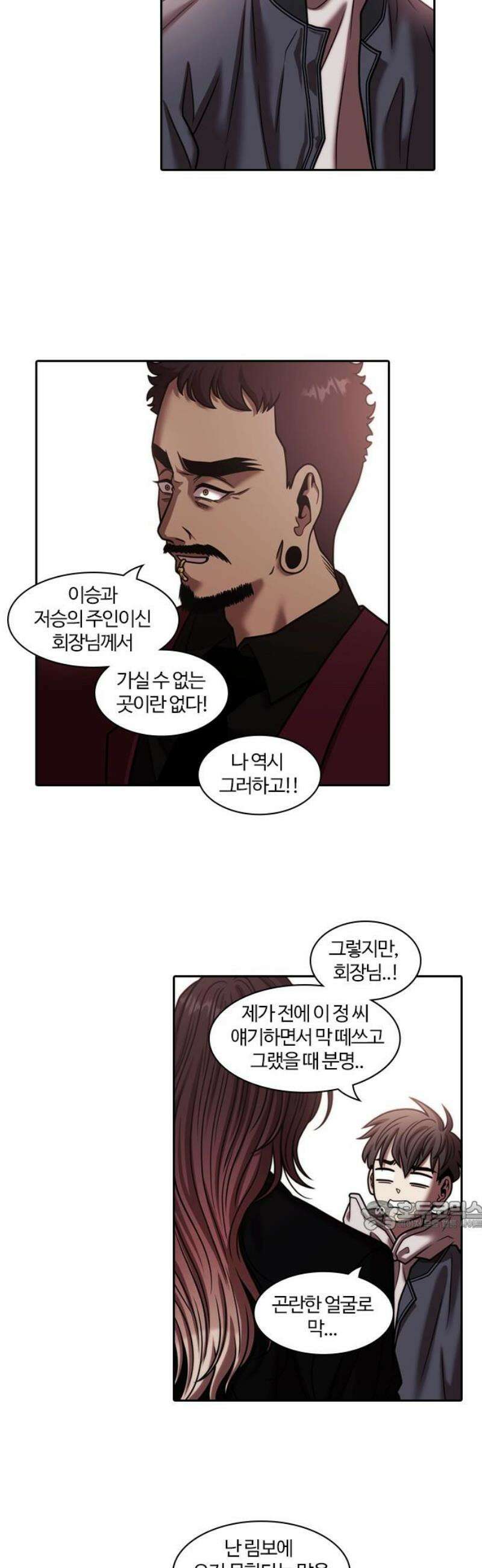 내일 374화 하망연 (마무리) 32