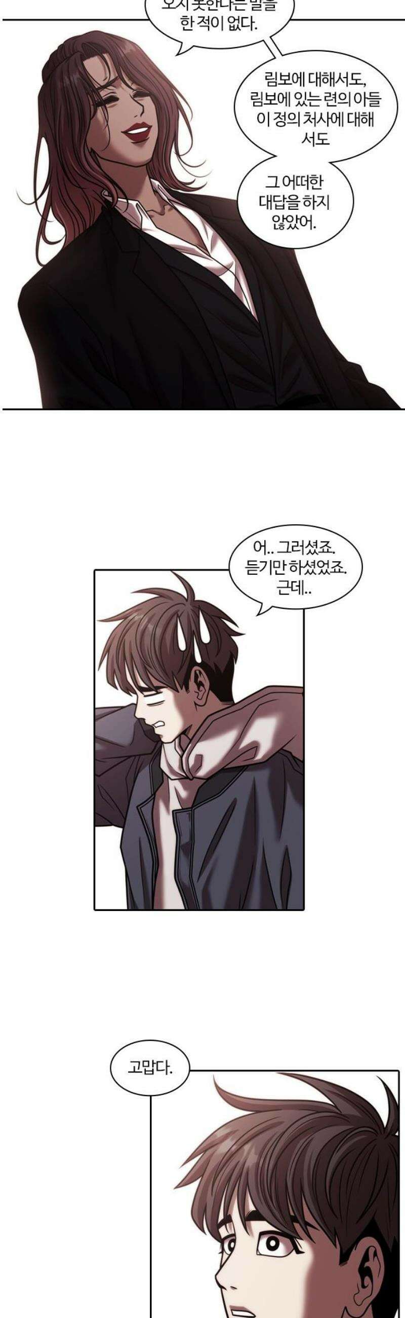 내일 374화 하망연 (마무리) 33
