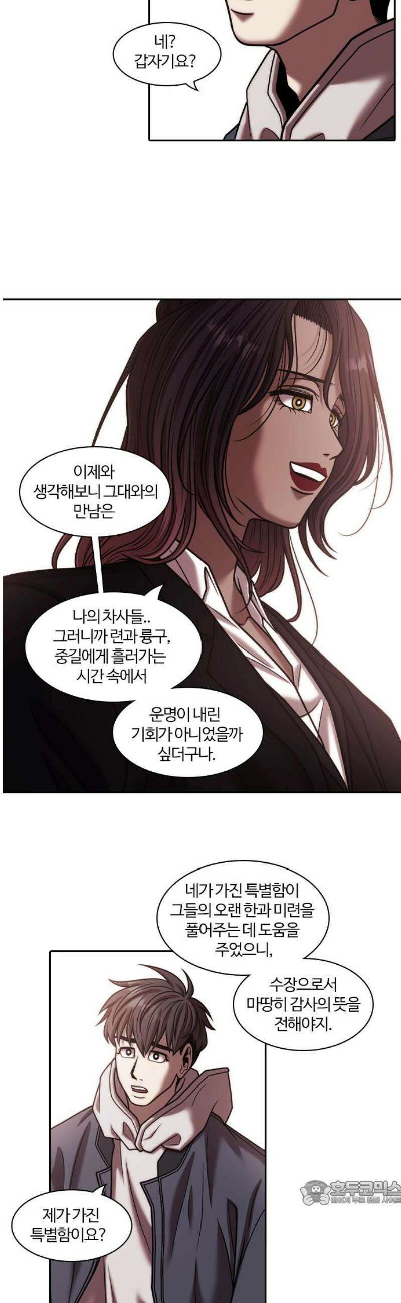 내일 374화 하망연 (마무리) 34
