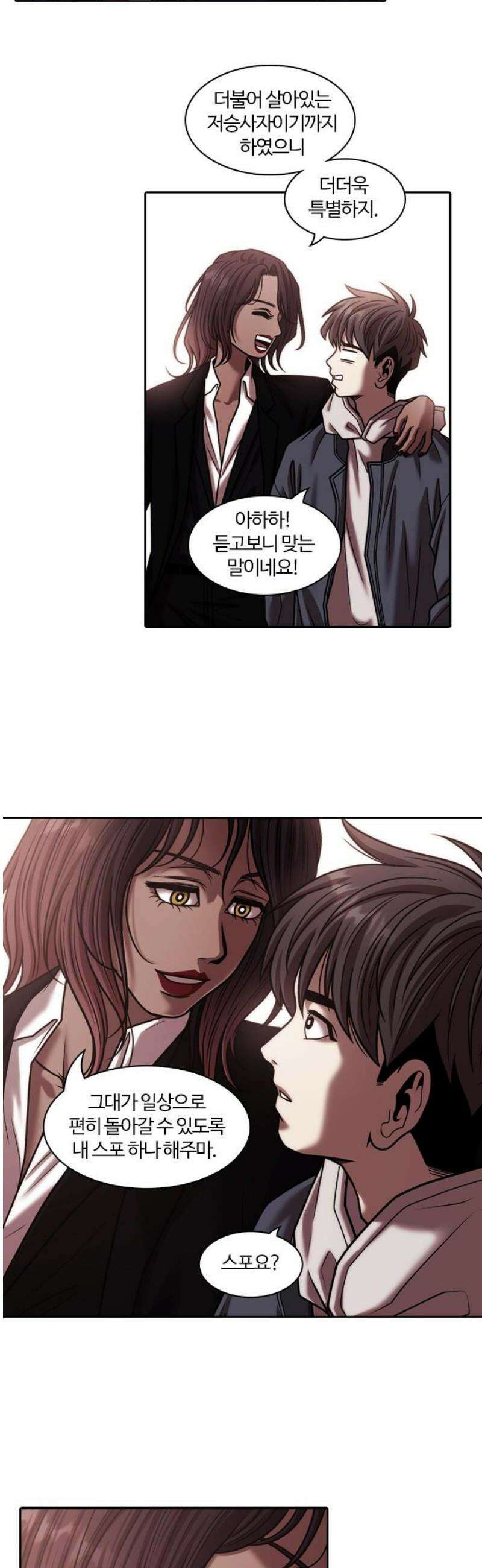 내일 374화 하망연 (마무리) 36