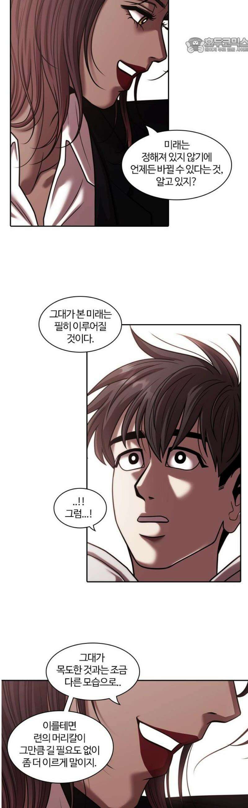 내일 374화 하망연 (마무리) 37
