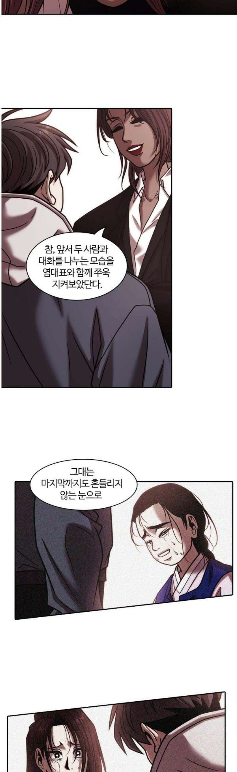 내일 374화 하망연 (마무리) 38