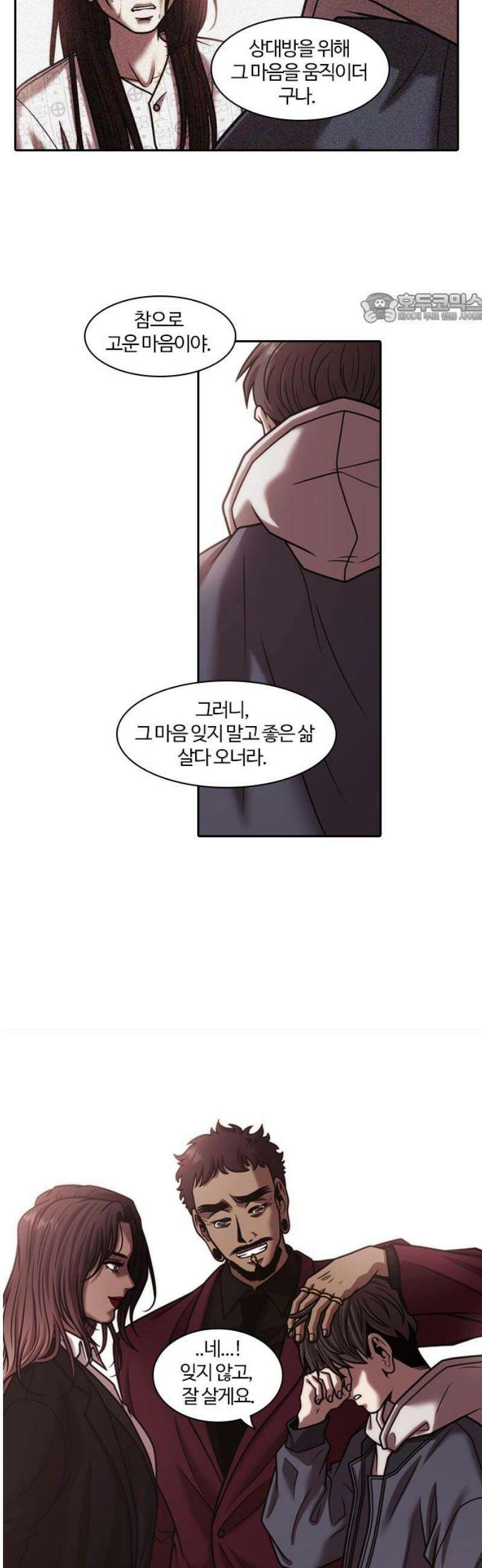 내일 374화 하망연 (마무리) 39