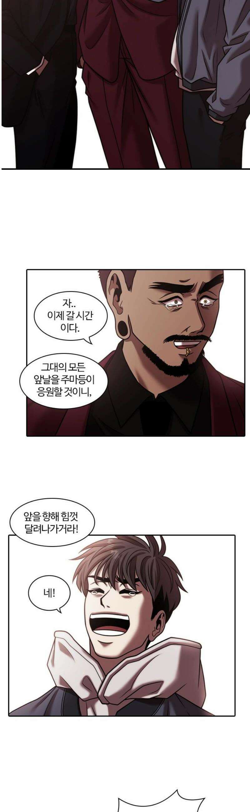 내일 374화 하망연 (마무리) 40
