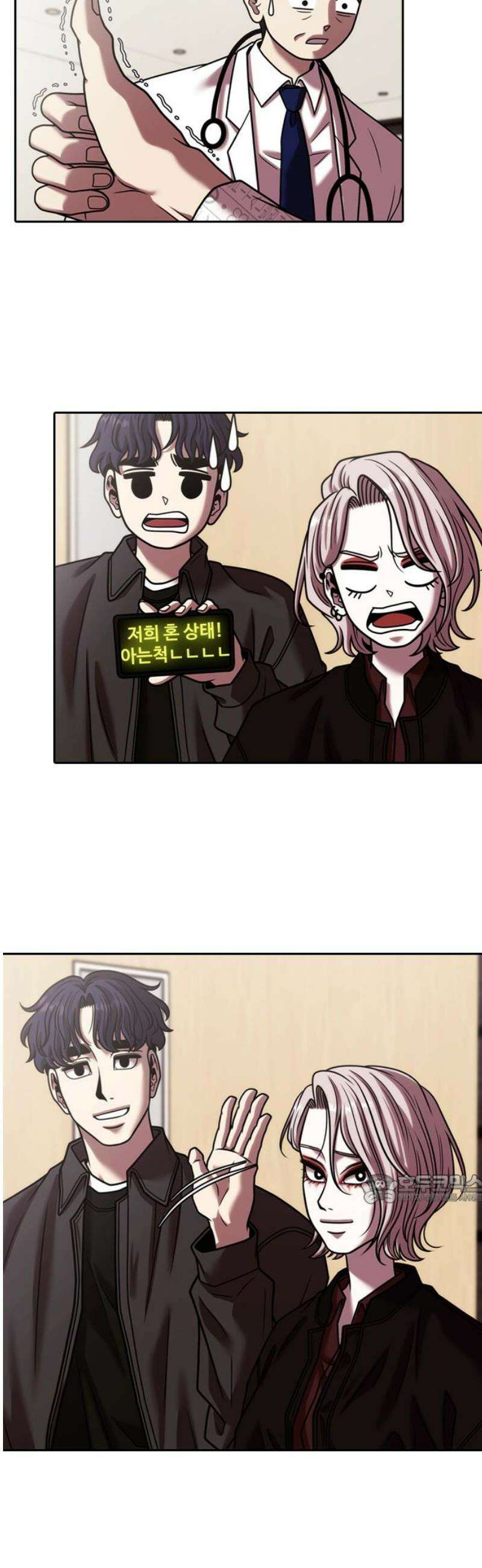 내일 374화 하망연 (마무리) 47
