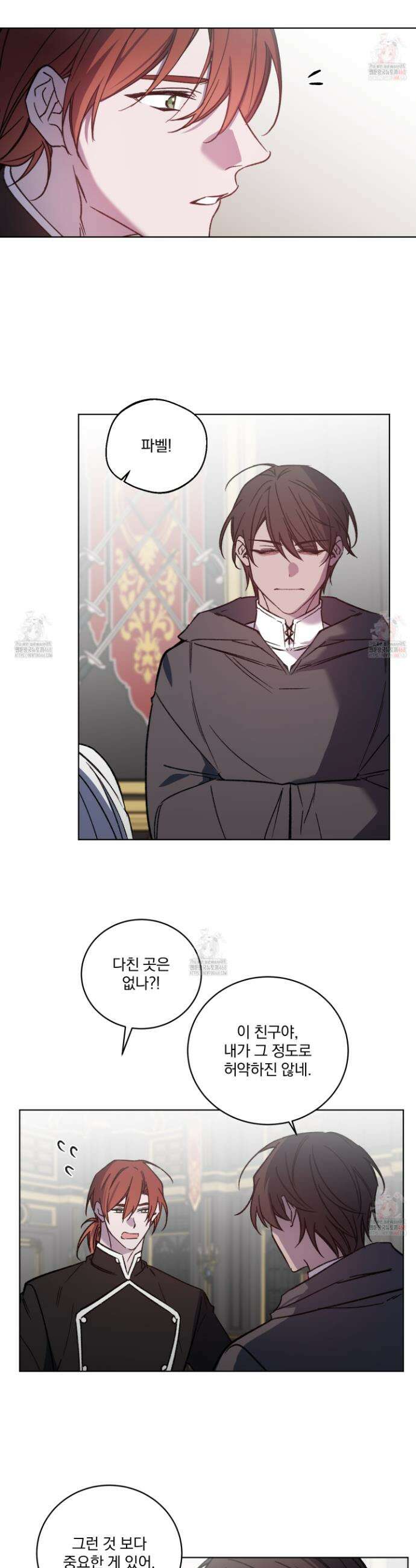 백작님! 사랑을 주세요 87화 5