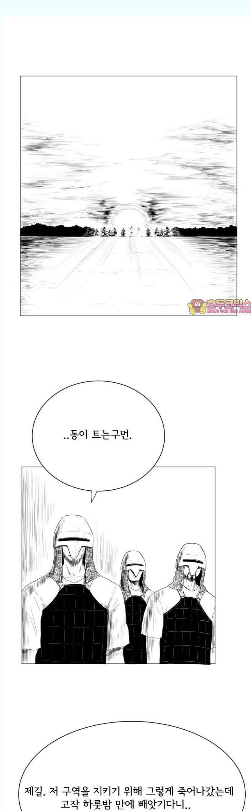 날의 뒤편에서． 7화 1