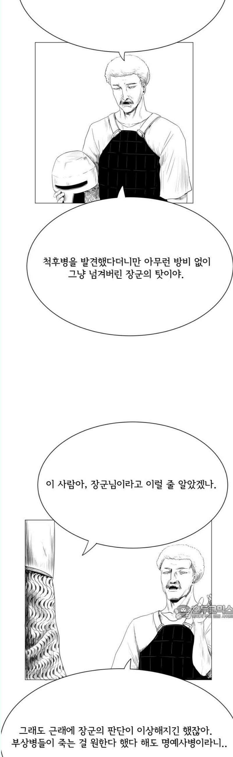 날의 뒤편에서． 7화 2