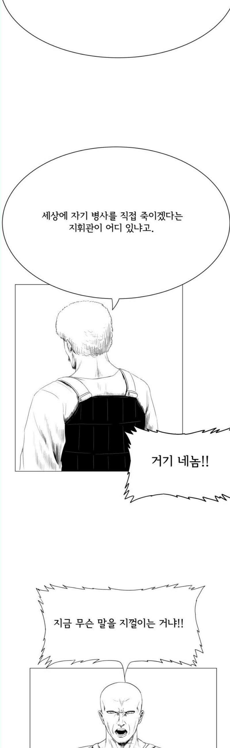날의 뒤편에서． 7화 3