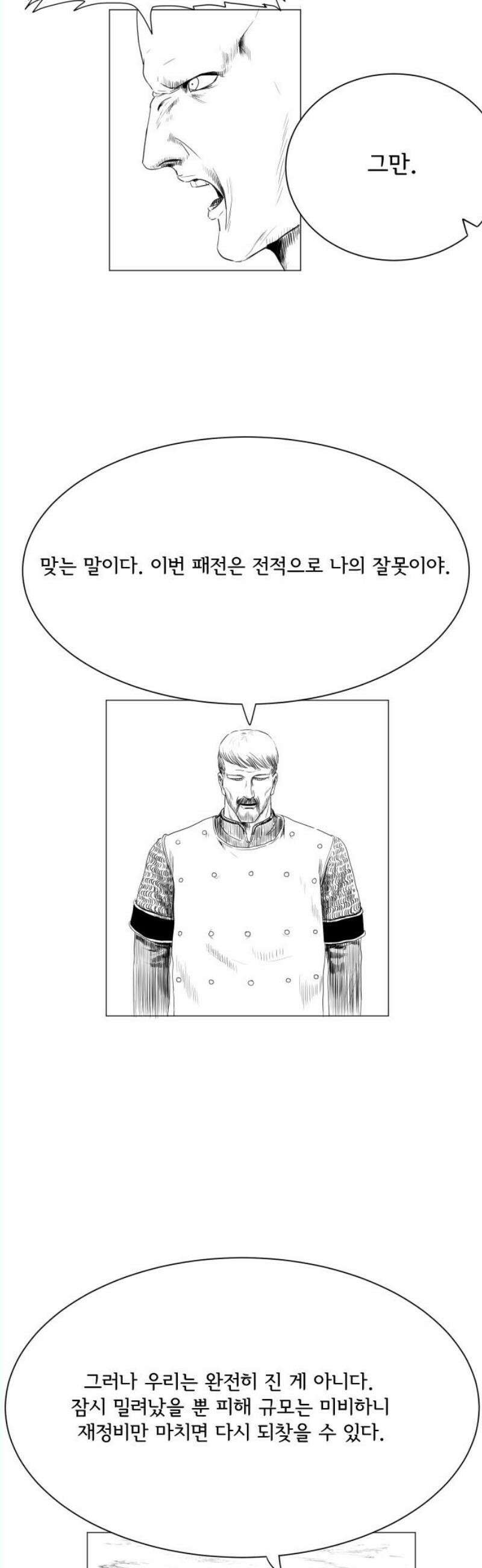날의 뒤편에서． 7화 5