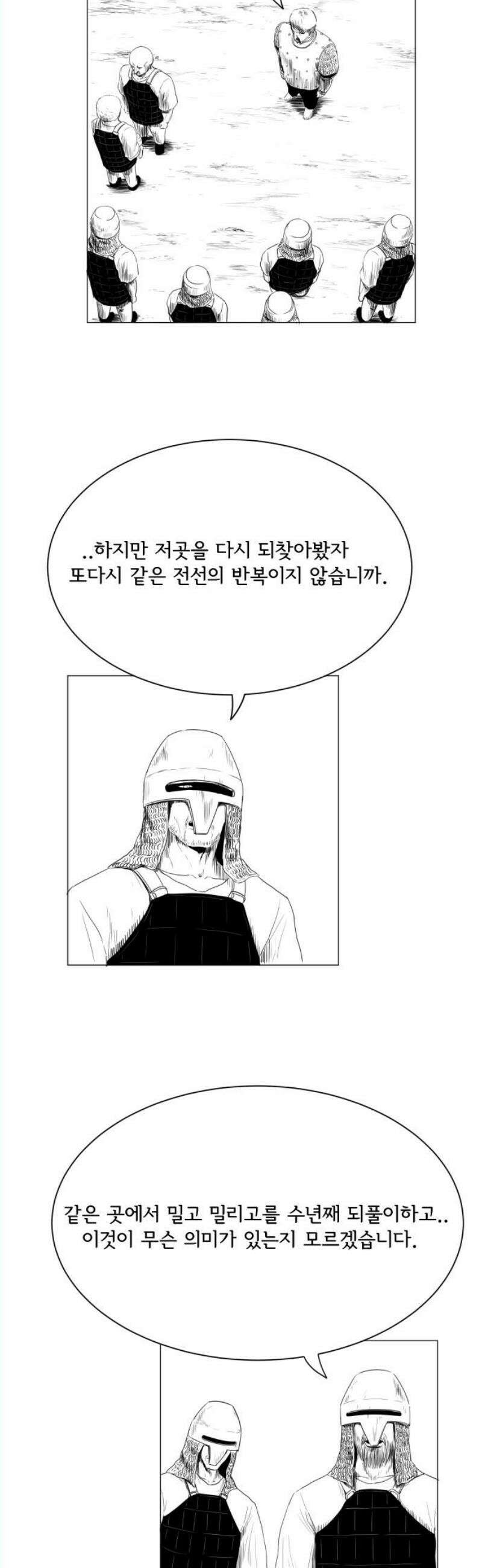 날의 뒤편에서． 7화 6