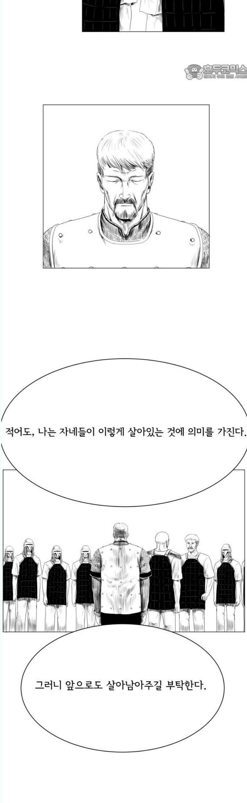 날의 뒤편에서． 7화 7
