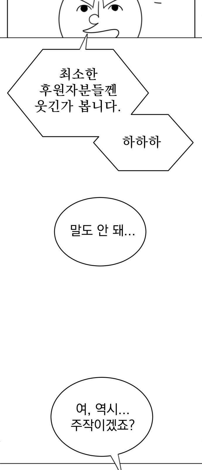 조만국의 현대만화 나락 알고리즘(2) 5
