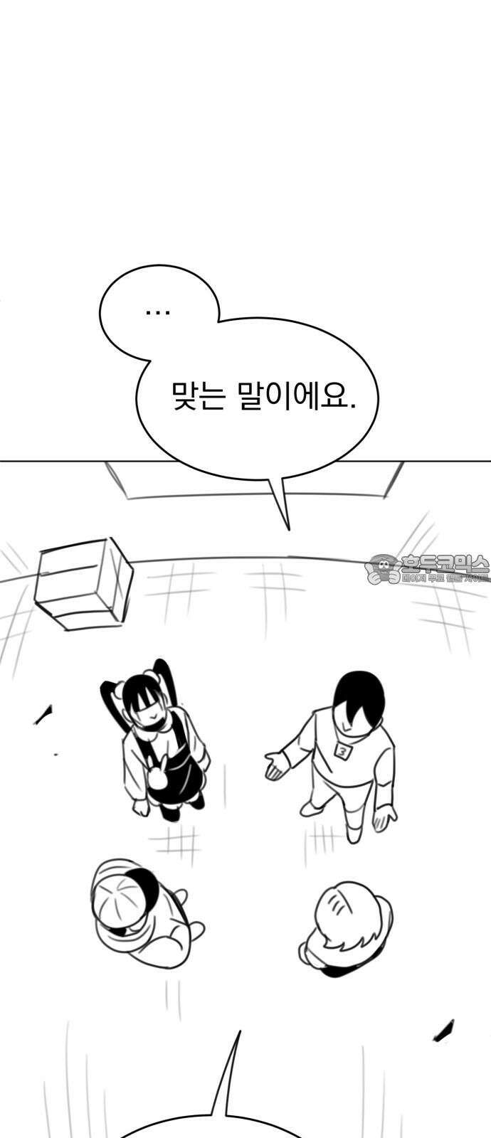 조만국의 현대만화 나락 알고리즘(2) 24