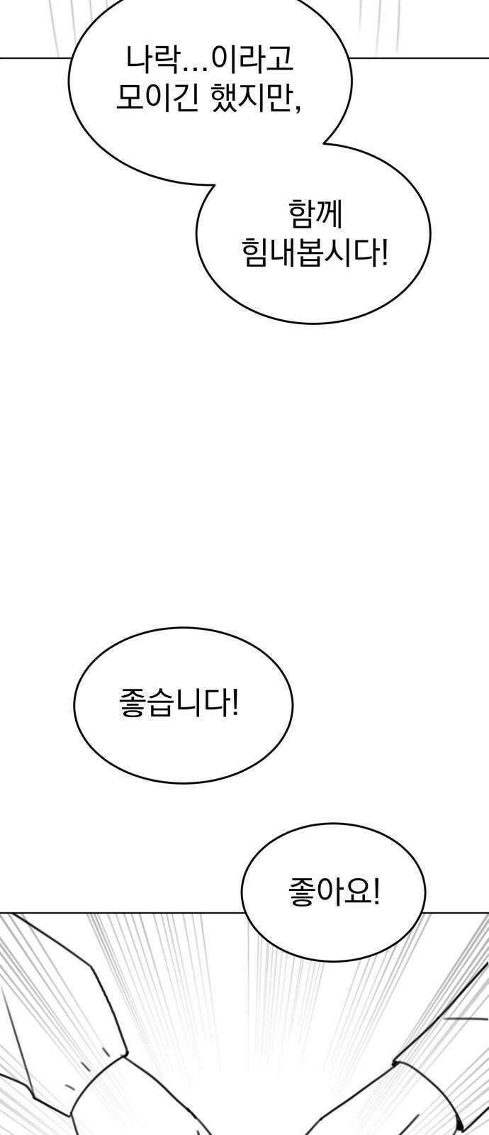 조만국의 현대만화 나락 알고리즘(2) 25