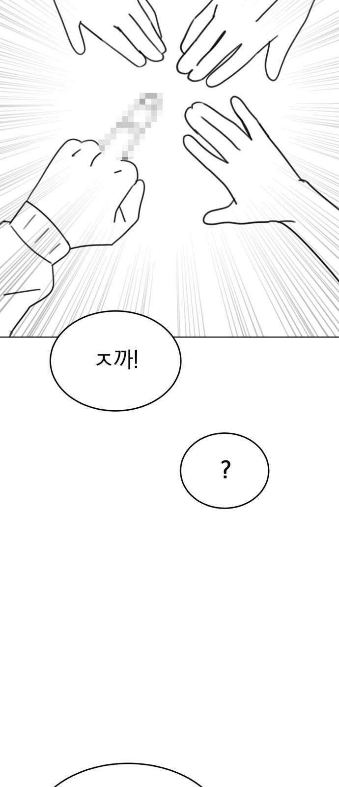 조만국의 현대만화 나락 알고리즘(2) 26